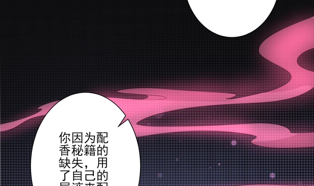 🍛倾城之上 第155话 她和顾梓汐长得一样 第24页