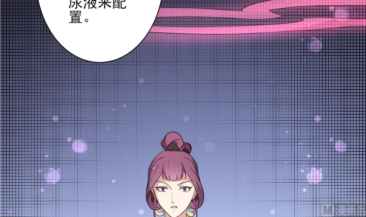 🍛倾城之上 第155话 她和顾梓汐长得一样 第25页