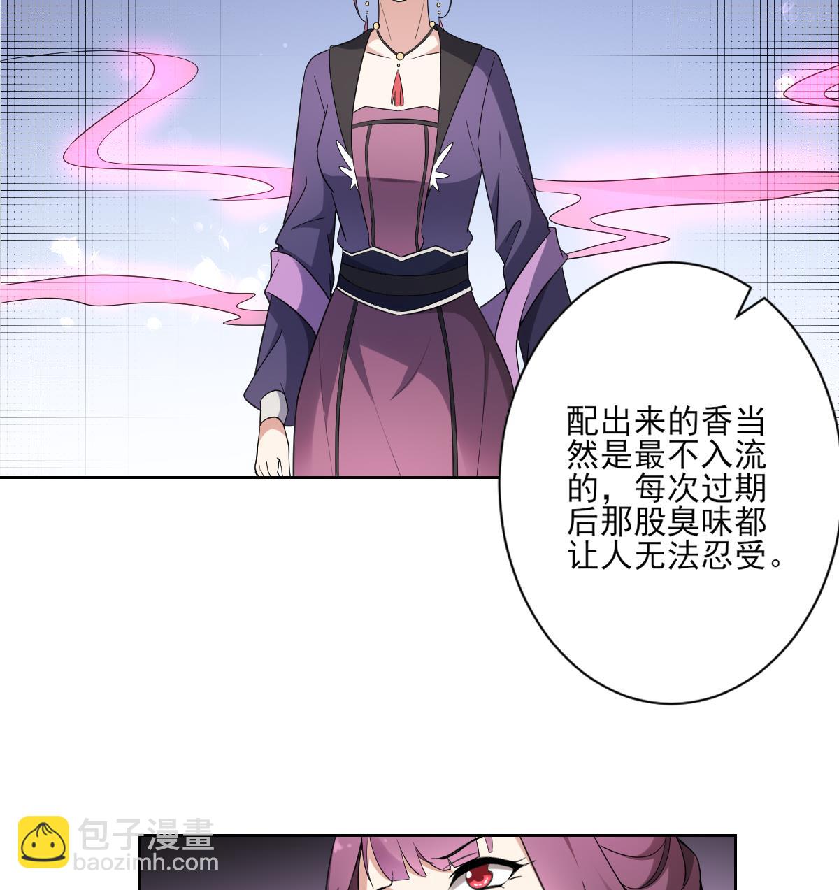 🍛倾城之上 第155话 她和顾梓汐长得一样 第26页
