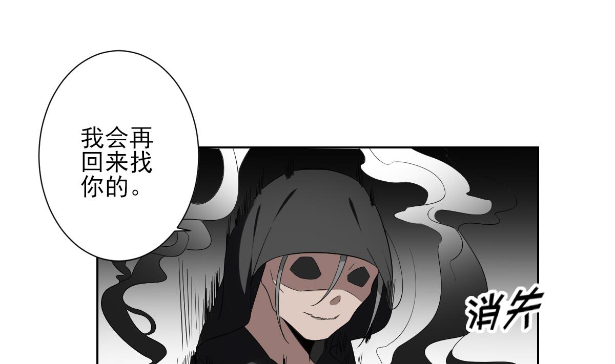 🍛倾城之上 第155话 她和顾梓汐长得一样 第29页