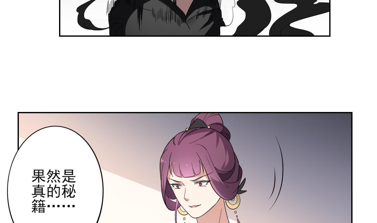 🍛倾城之上 第155话 她和顾梓汐长得一样 第30页
