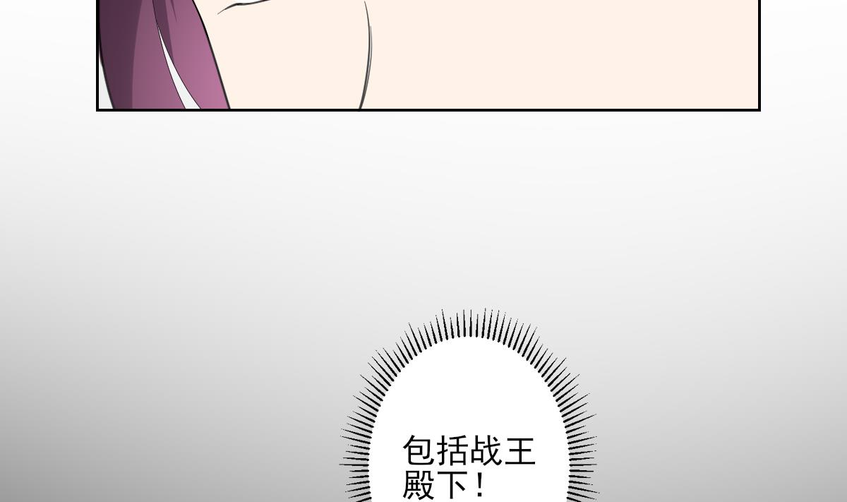 🍛倾城之上 第155话 她和顾梓汐长得一样 第33页