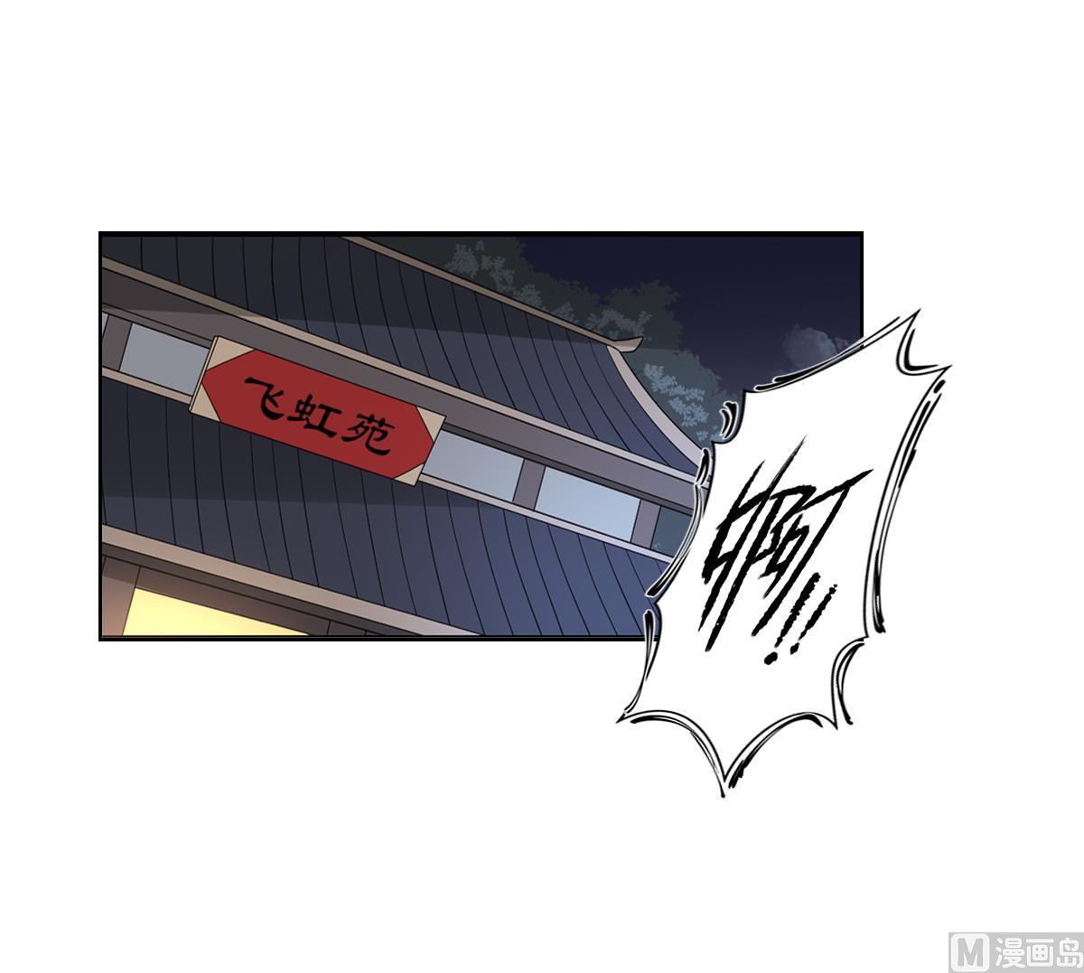 🍛倾城之上 第155话 她和顾梓汐长得一样 第37页