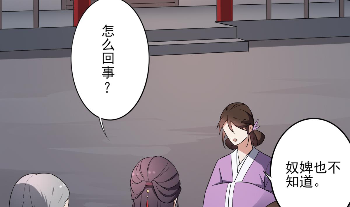 🍛倾城之上 第155话 她和顾梓汐长得一样 第39页