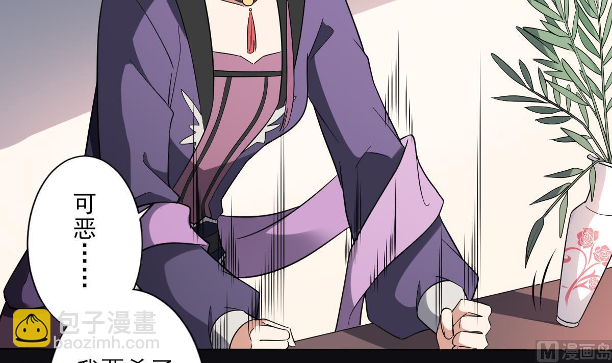 🍛倾城之上 第155话 她和顾梓汐长得一样 第4页
