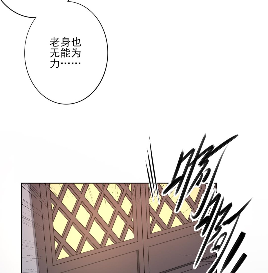 🍛倾城之上 第155话 她和顾梓汐长得一样 第44页