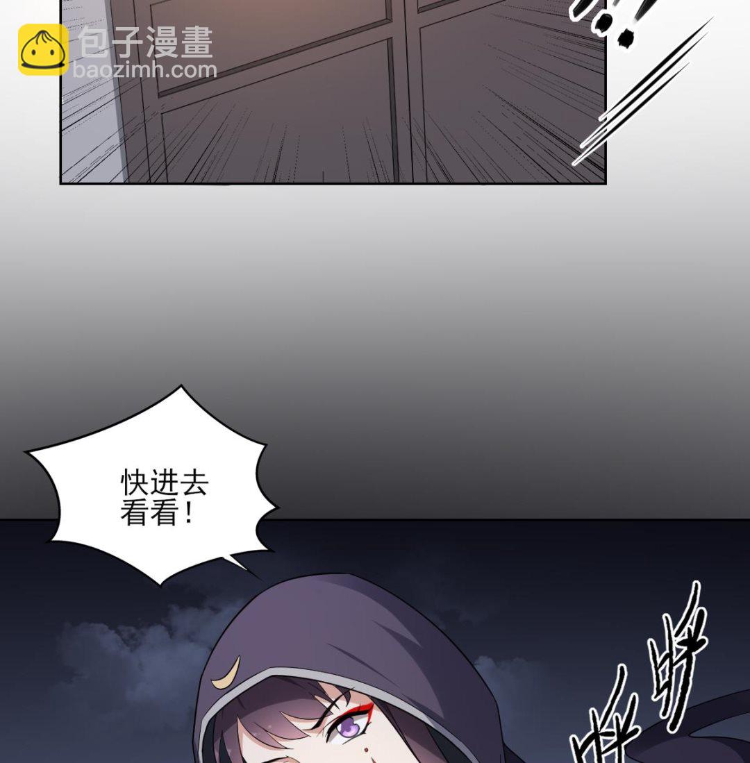 🍛倾城之上 第155话 她和顾梓汐长得一样 第45页