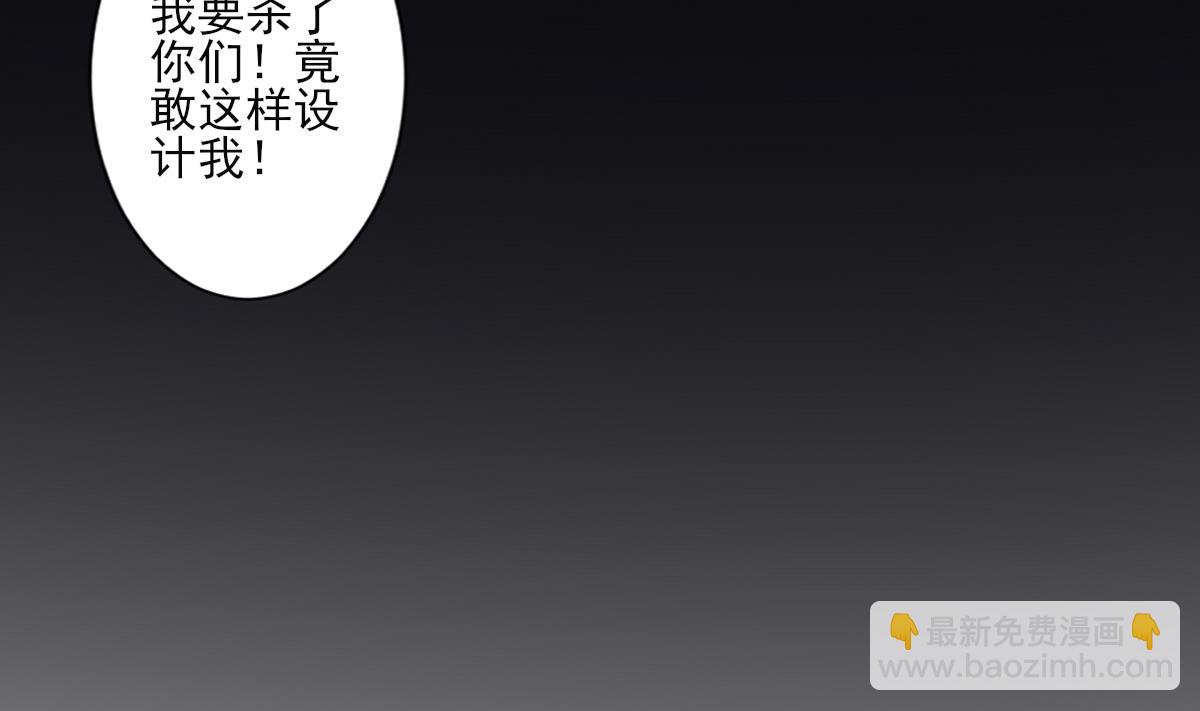 🍛倾城之上 第155话 她和顾梓汐长得一样 第5页