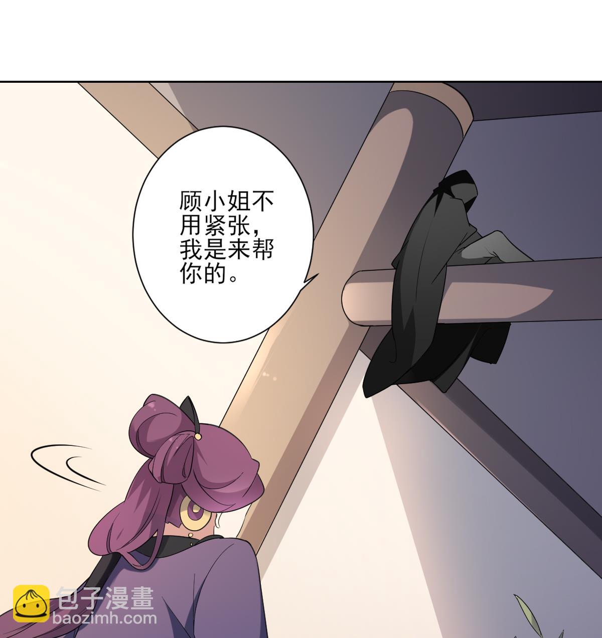 🍛倾城之上 第155话 她和顾梓汐长得一样 第9页