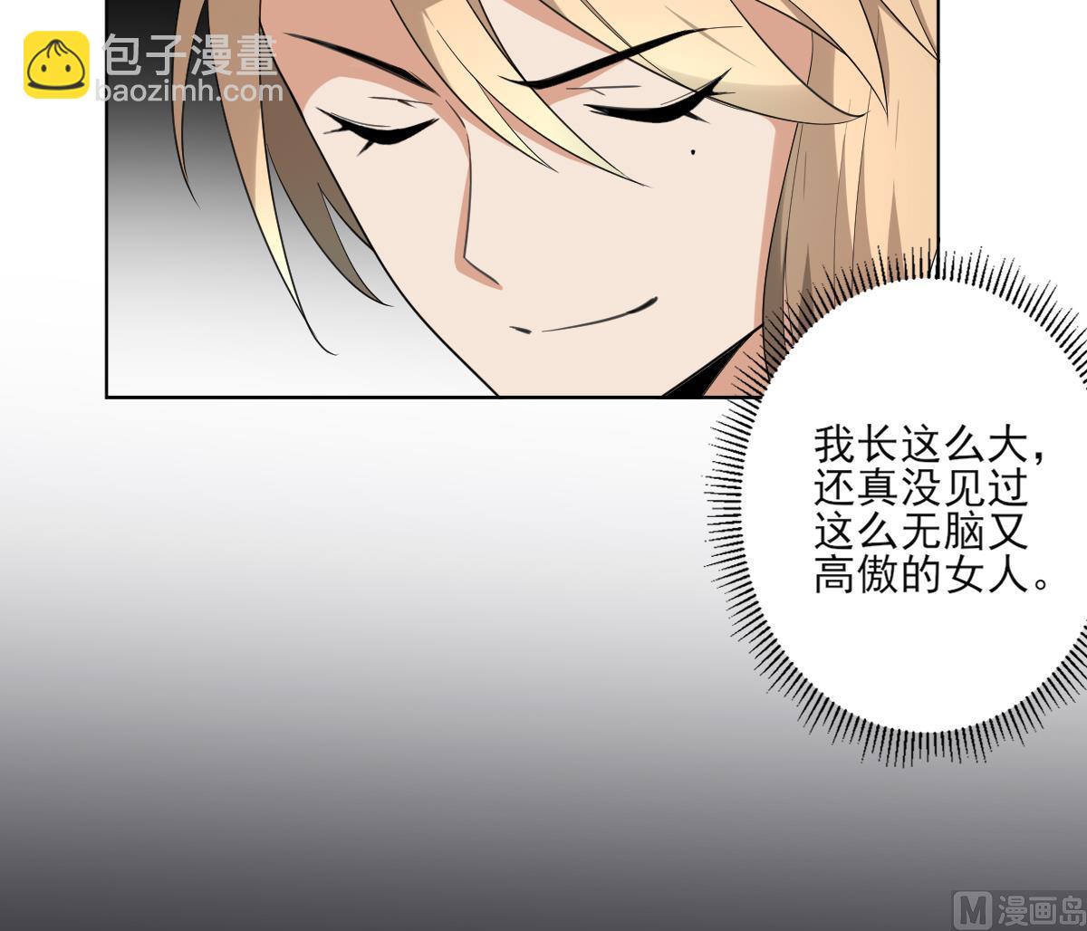 🍛倾城之上 第157话 容不下冒犯她的人 第10页