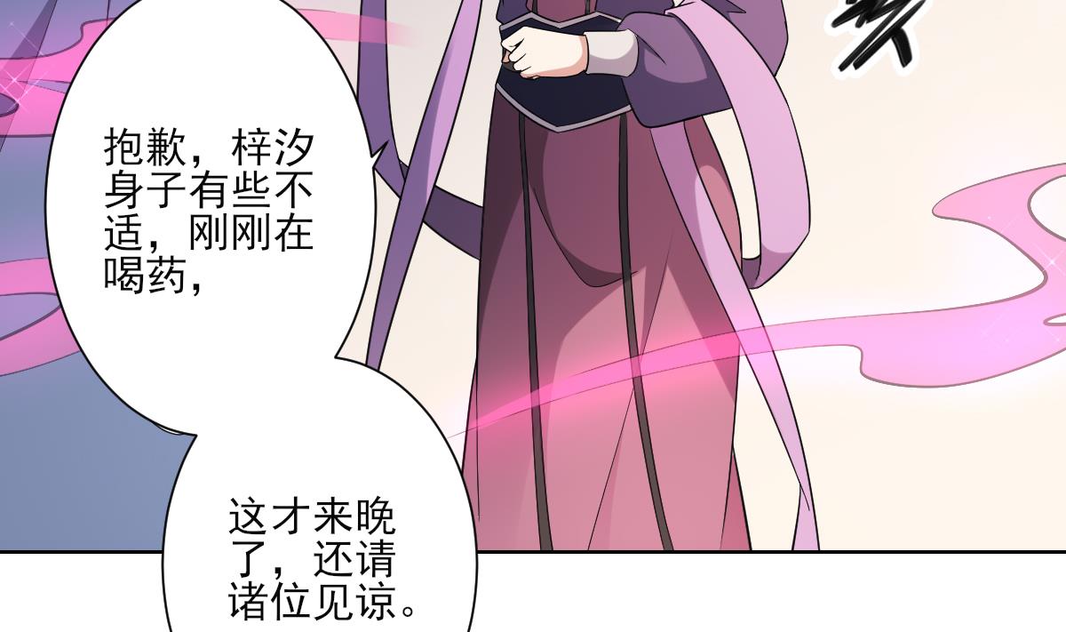 🍛倾城之上 第157话 容不下冒犯她的人 第14页