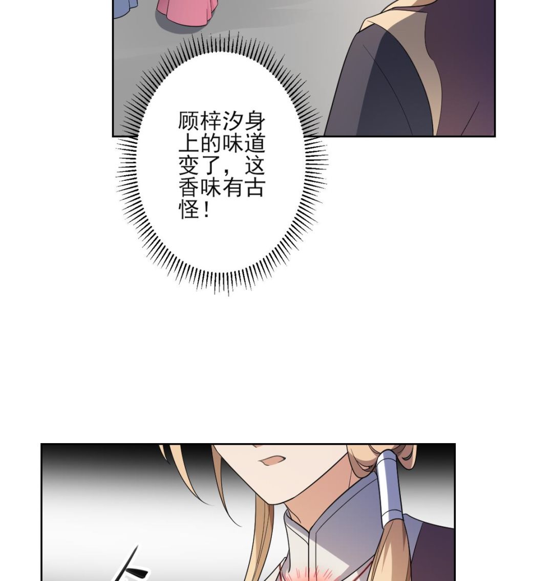🍛倾城之上 第157话 容不下冒犯她的人 第17页