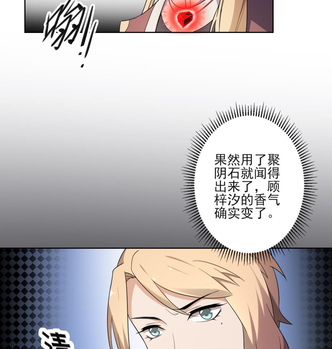 🍛倾城之上 第157话 容不下冒犯她的人 第18页