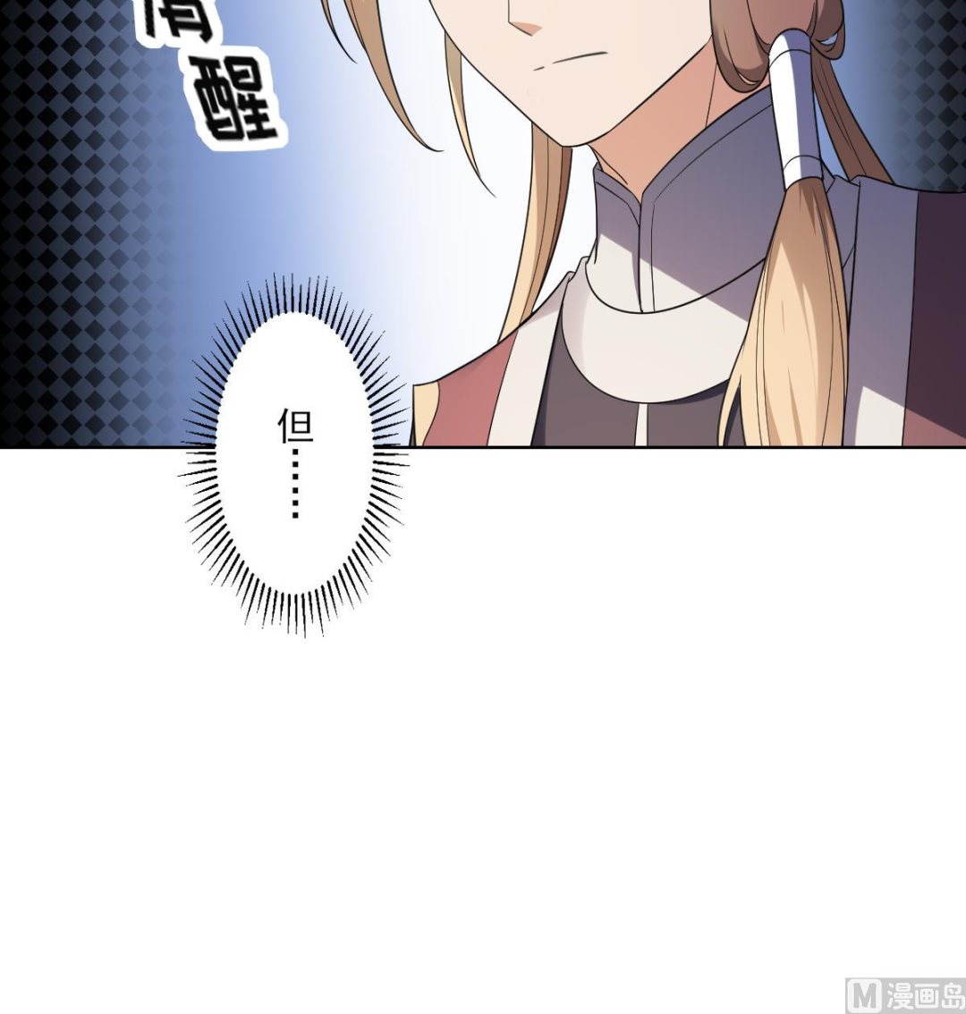 🍛倾城之上 第157话 容不下冒犯她的人 第19页