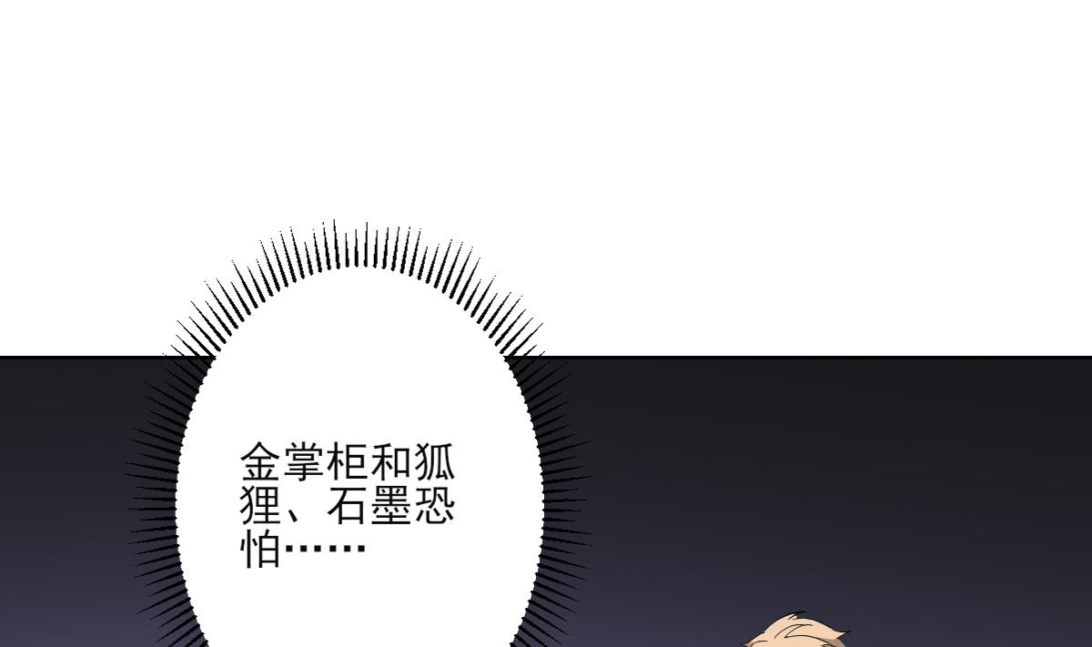 🍛倾城之上 第157话 容不下冒犯她的人 第20页