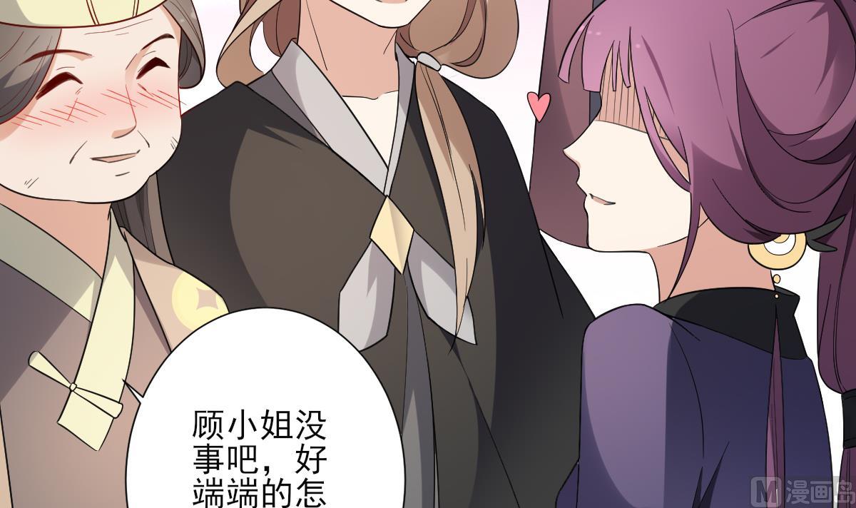 🍛倾城之上 第157话 容不下冒犯她的人 第22页