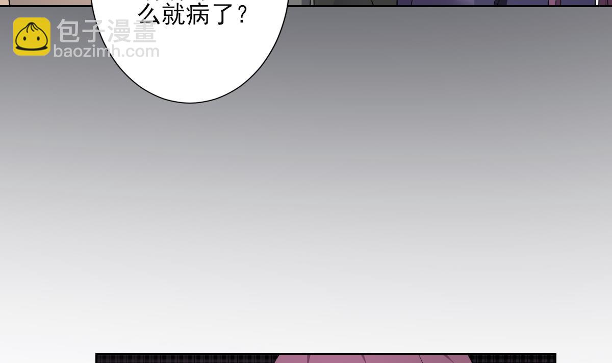 🍛倾城之上 第157话 容不下冒犯她的人 第23页