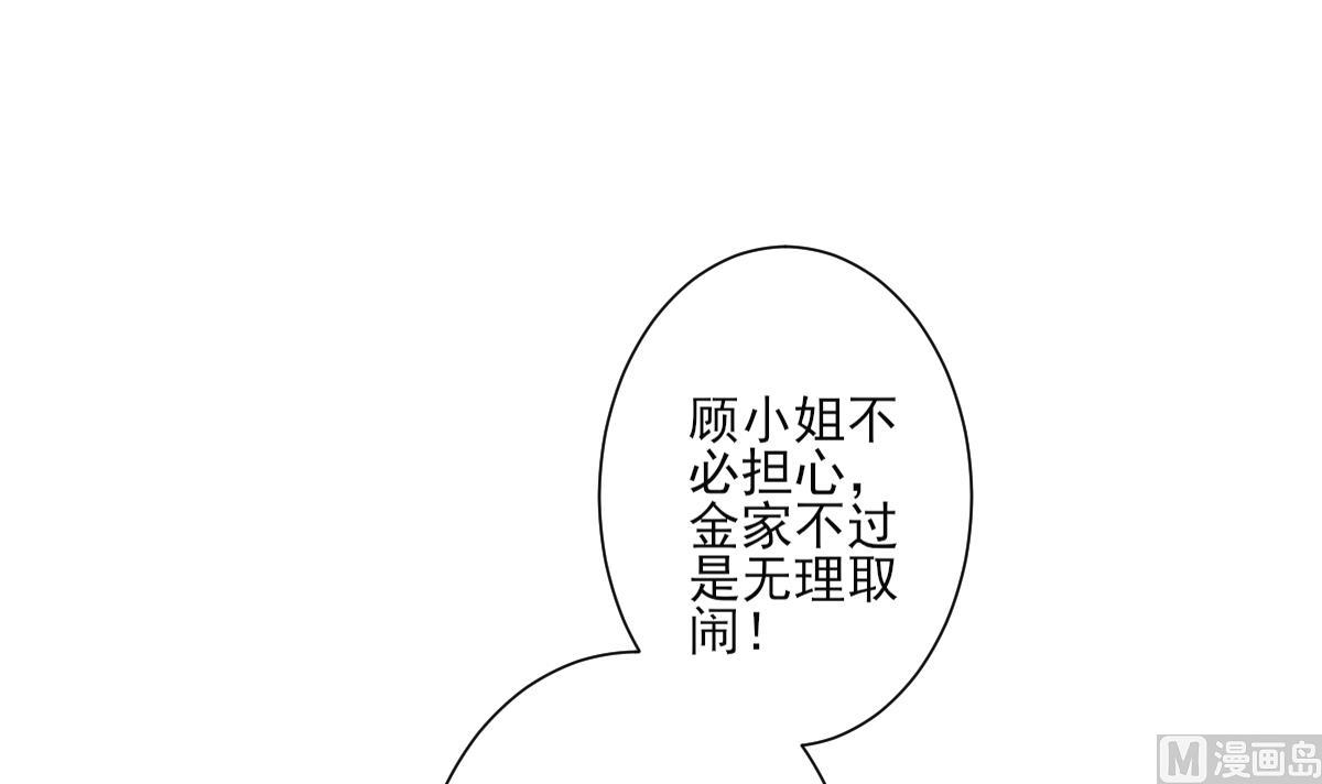 🍛倾城之上 第157话 容不下冒犯她的人 第25页