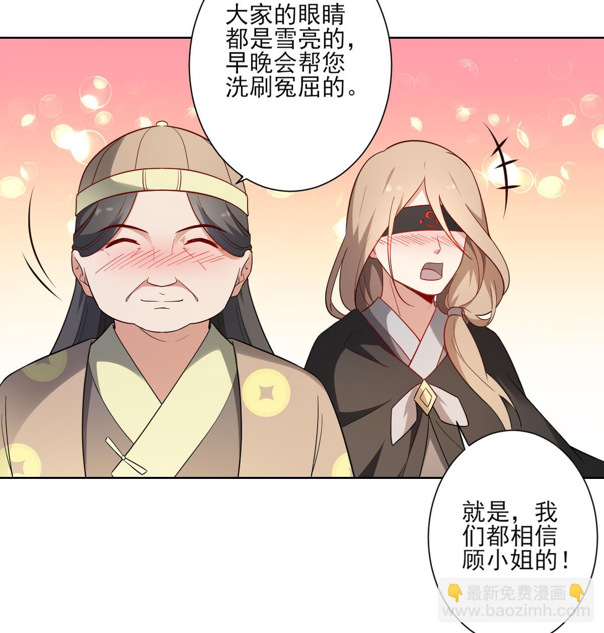 🍛倾城之上 第157话 容不下冒犯她的人 第26页