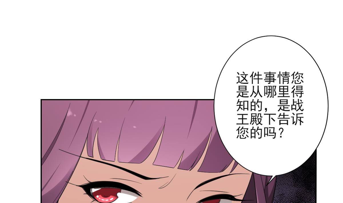 🍛倾城之上 第157话 容不下冒犯她的人 第29页