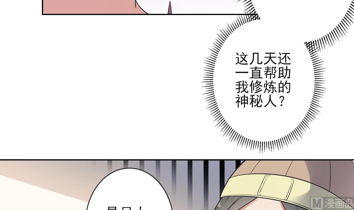🍛倾城之上 第157话 容不下冒犯她的人 第31页