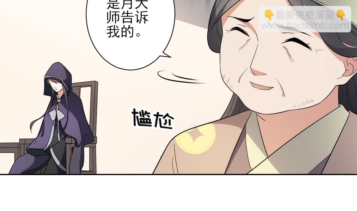 🍛倾城之上 第157话 容不下冒犯她的人 第32页