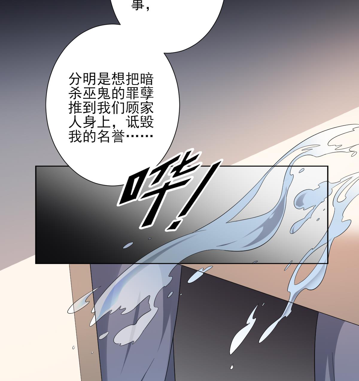 🍛倾城之上 第157话 容不下冒犯她的人 第35页