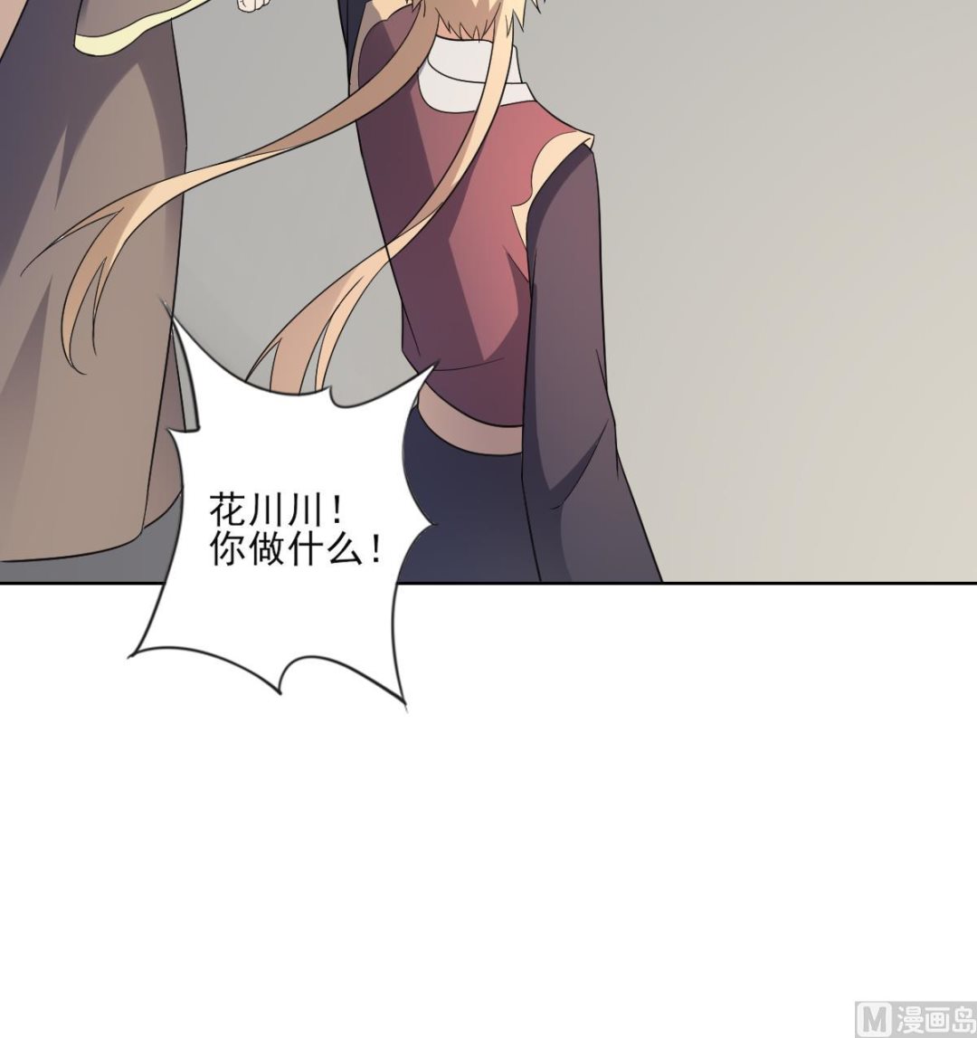 🍛倾城之上 第157话 容不下冒犯她的人 第37页