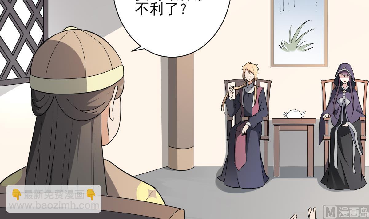 🍛倾城之上 第157话 容不下冒犯她的人 第4页