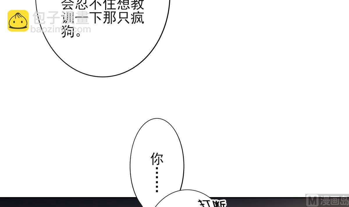🍛倾城之上 第157话 容不下冒犯她的人 第40页