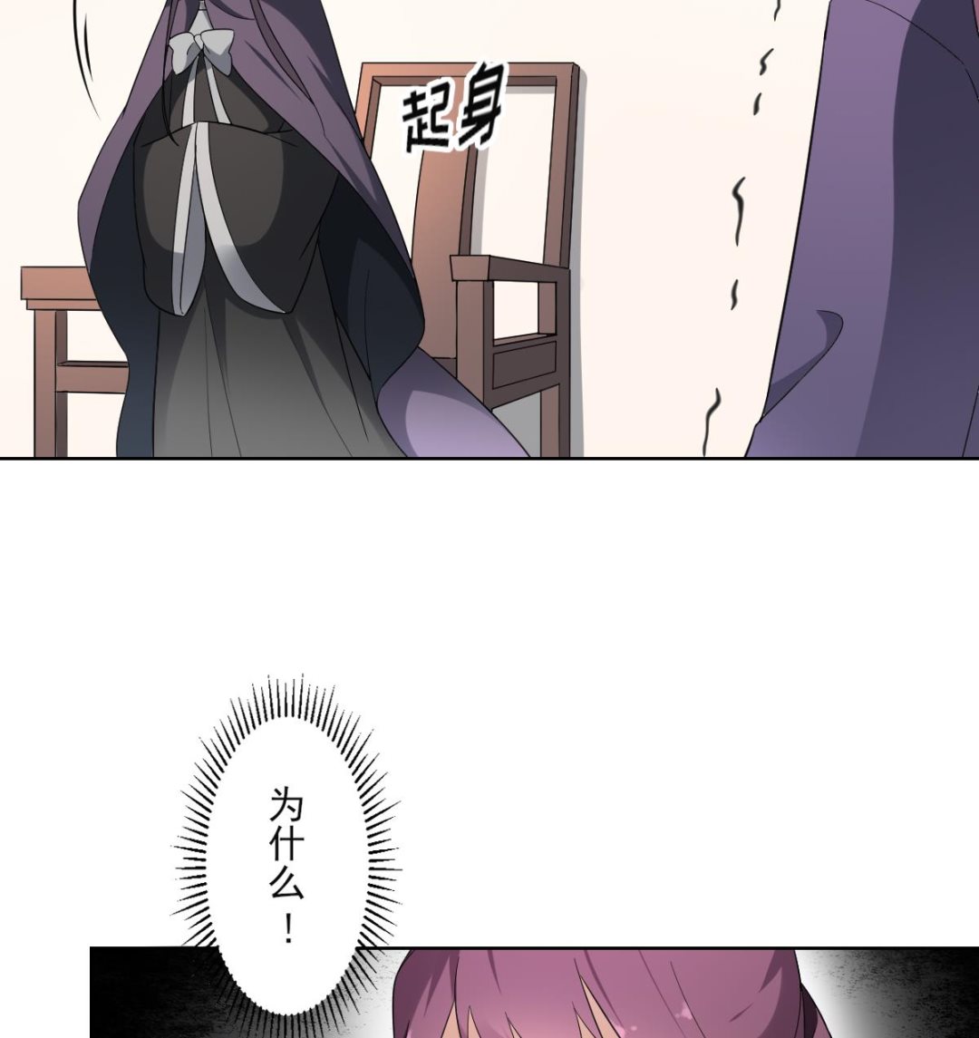 🍛倾城之上 第157话 容不下冒犯她的人 第45页