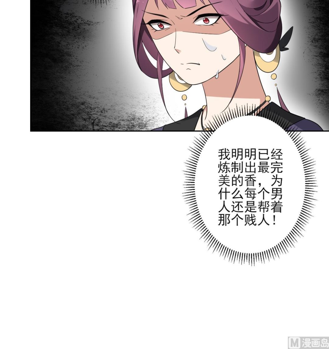 🍛倾城之上 第157话 容不下冒犯她的人 第46页