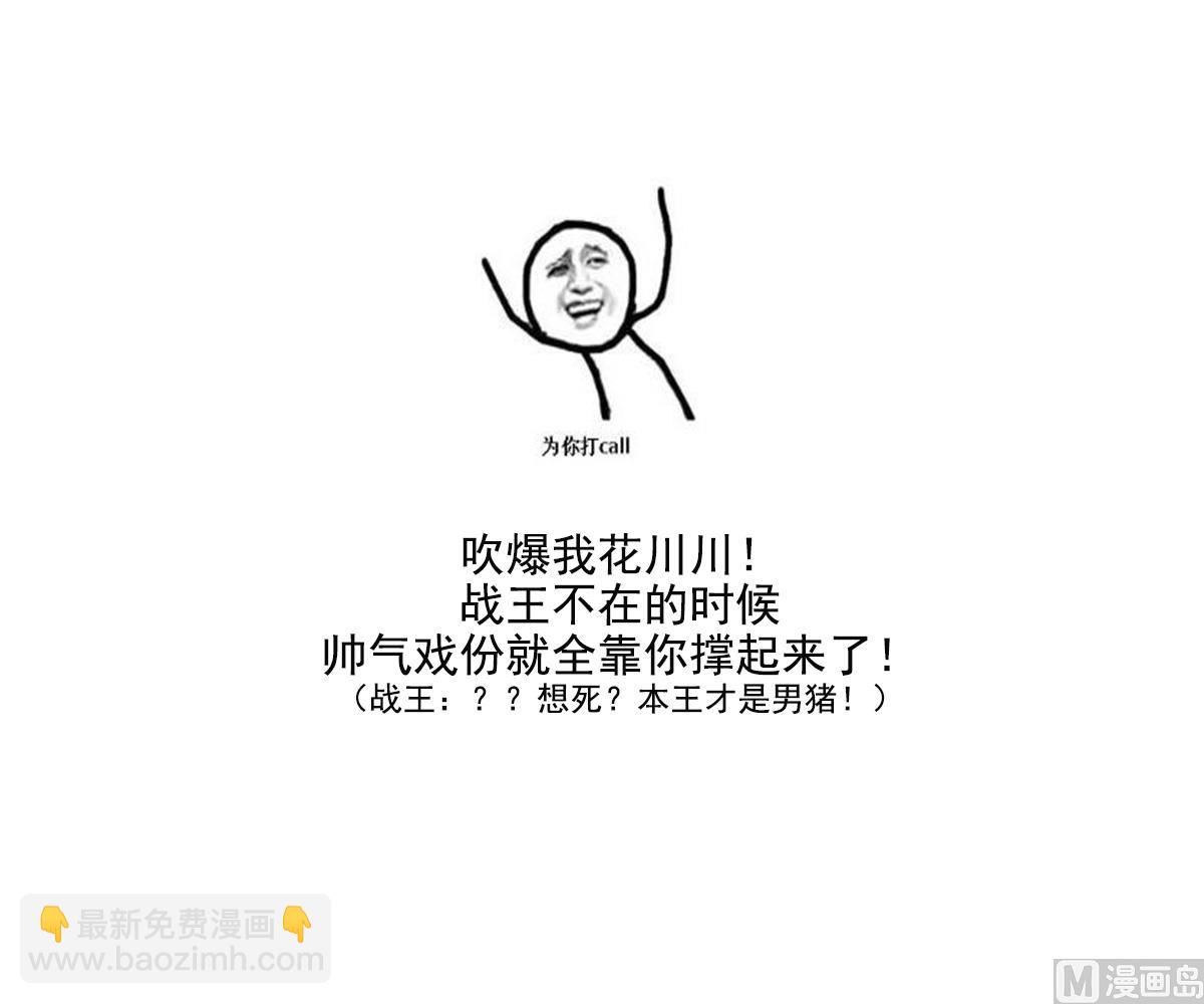 🍛倾城之上 第157话 容不下冒犯她的人 第47页