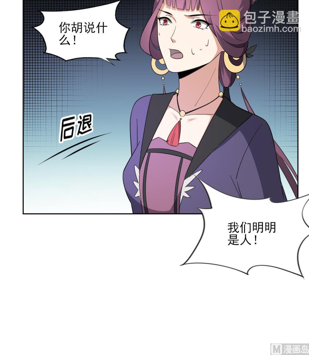 🍛倾城之上 第159话 剥了顾梓汐的皮 第10页