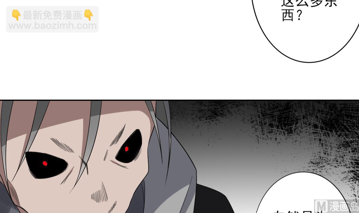 🍛倾城之上 第159话 剥了顾梓汐的皮 第16页