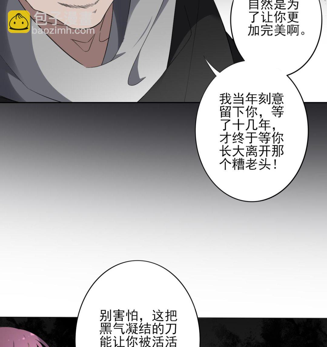 🍛倾城之上 第159话 剥了顾梓汐的皮 第17页