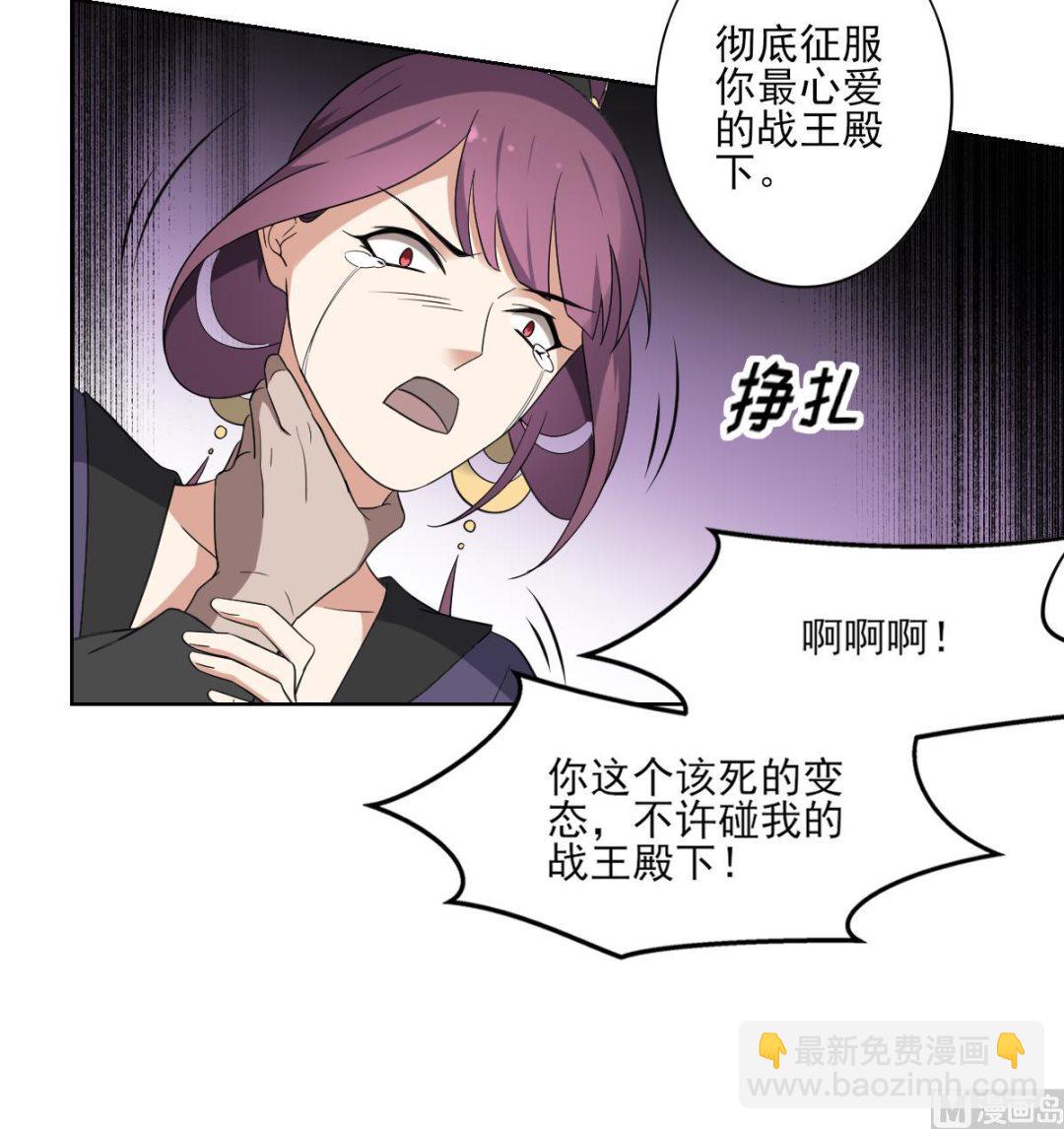 🍛倾城之上 第159话 剥了顾梓汐的皮 第19页