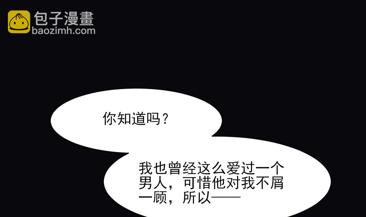 🍛倾城之上 第159话 剥了顾梓汐的皮 第20页