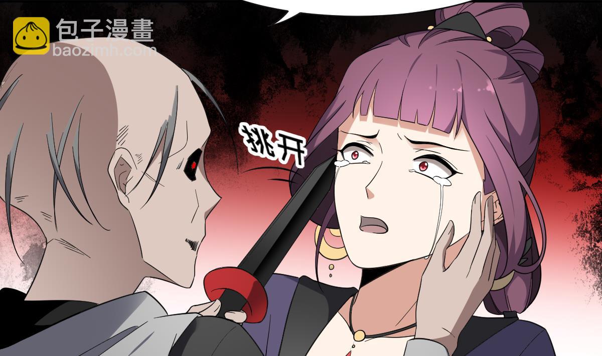 🍛倾城之上 第159话 剥了顾梓汐的皮 第21页