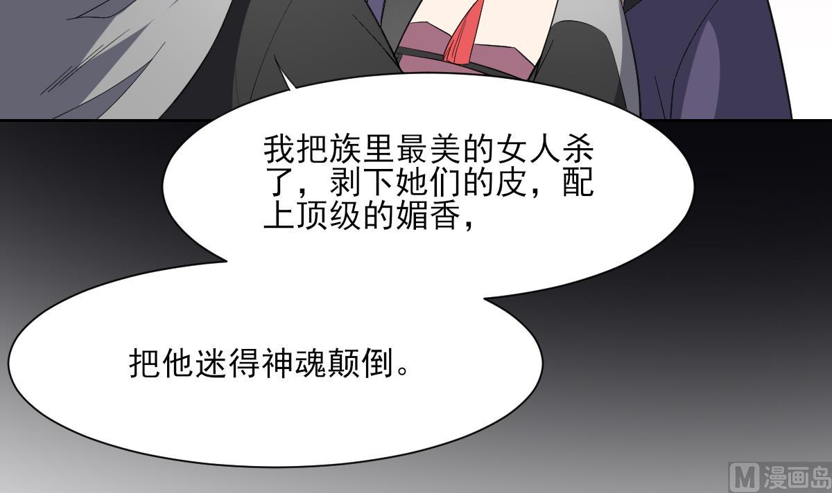 🍛倾城之上 第159话 剥了顾梓汐的皮 第22页