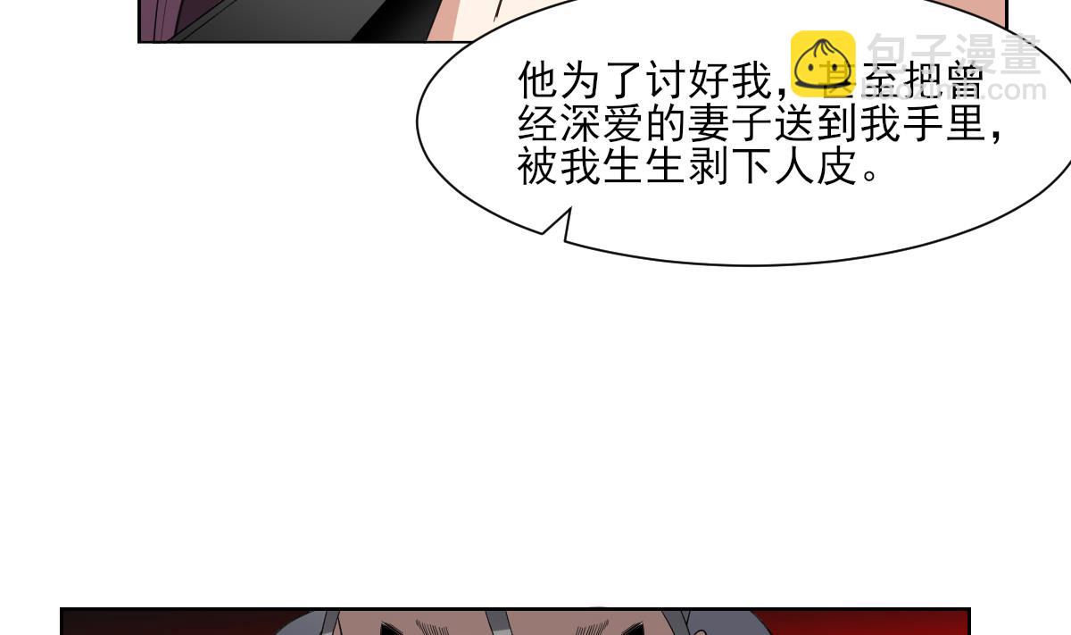 🍛倾城之上 第159话 剥了顾梓汐的皮 第24页