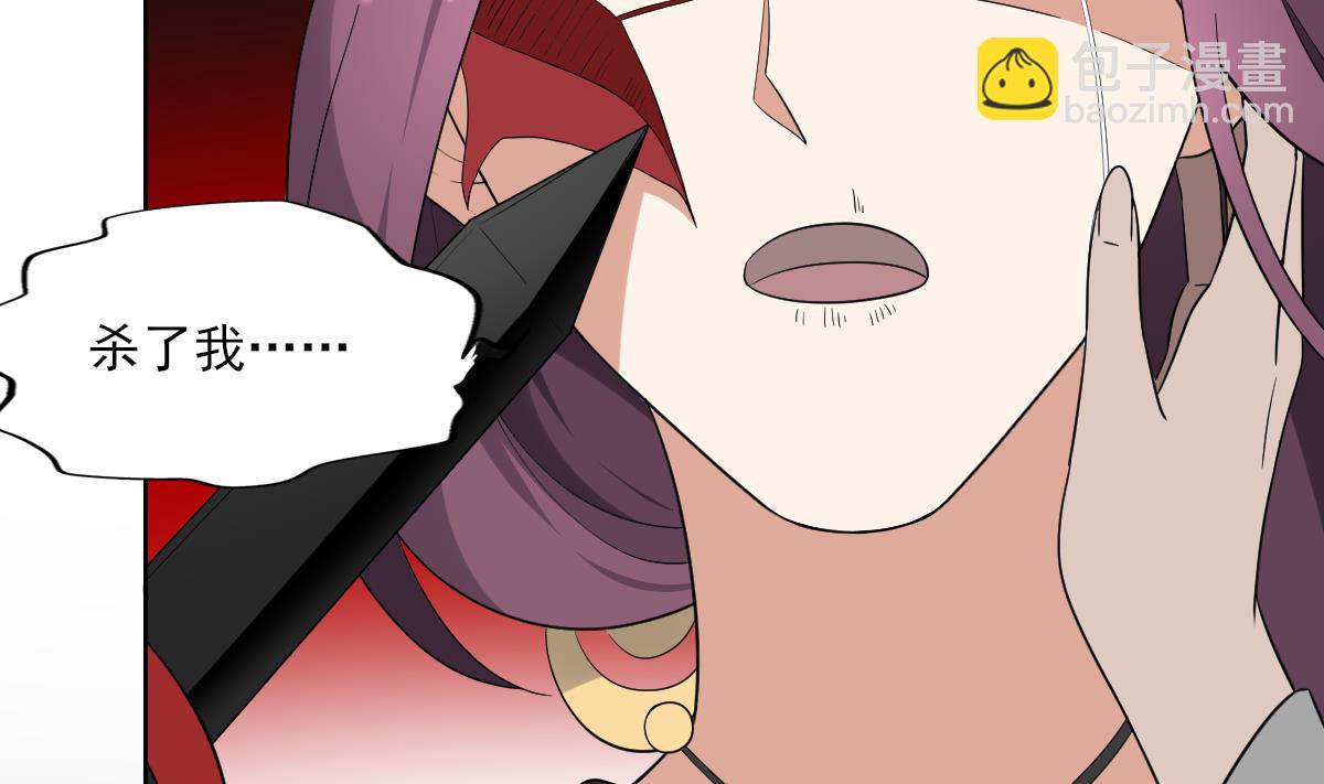 🍛倾城之上 第159话 剥了顾梓汐的皮 第27页