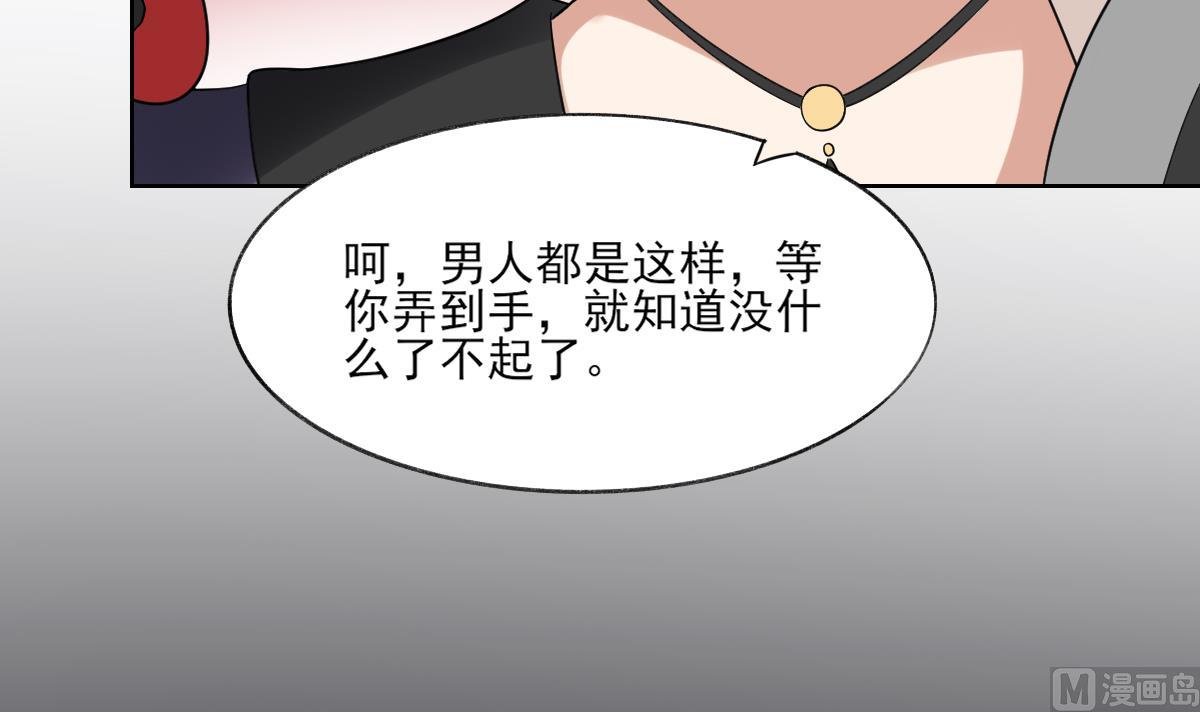 🍛倾城之上 第159话 剥了顾梓汐的皮 第28页