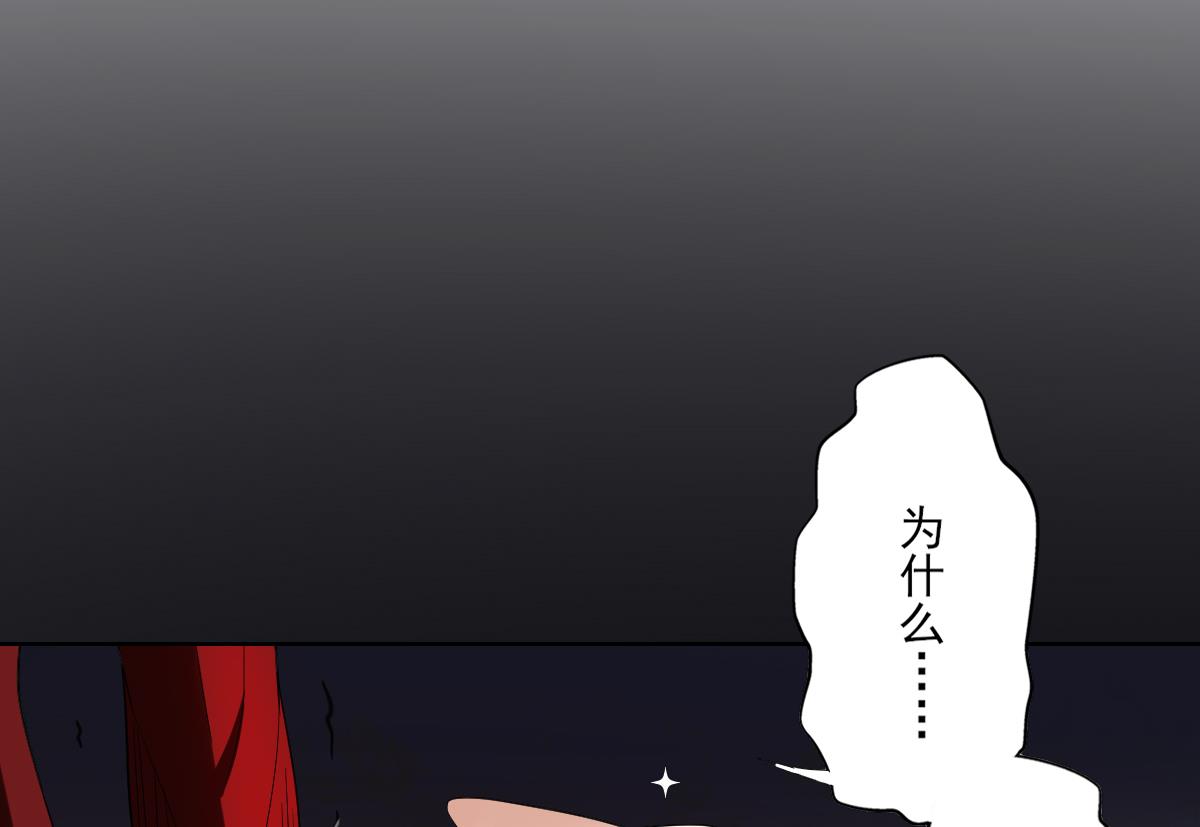 🍛倾城之上 第159话 剥了顾梓汐的皮 第29页