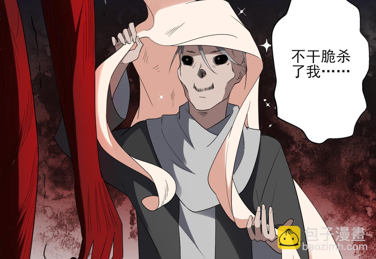🍛倾城之上 第159话 剥了顾梓汐的皮 第30页