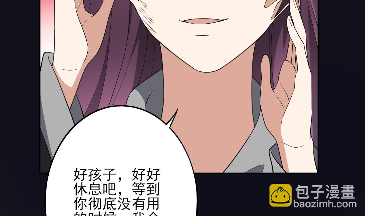 🍛倾城之上 第159话 剥了顾梓汐的皮 第33页