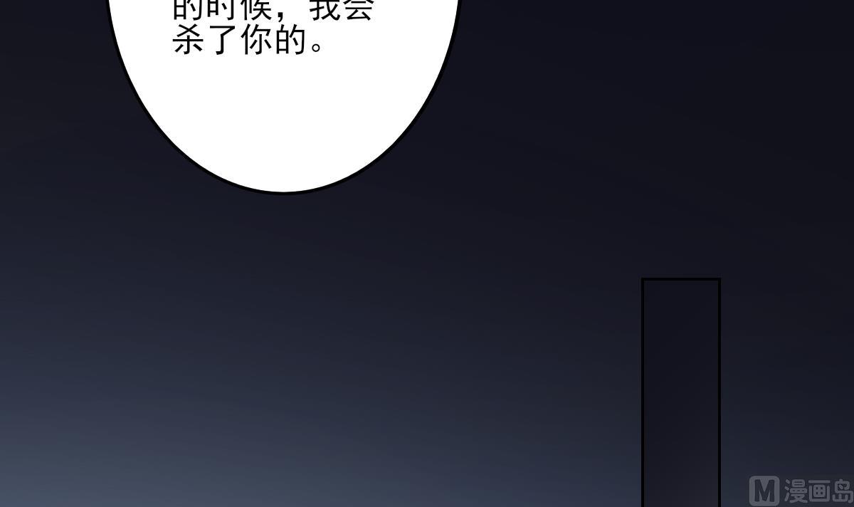 🍛倾城之上 第159话 剥了顾梓汐的皮 第34页