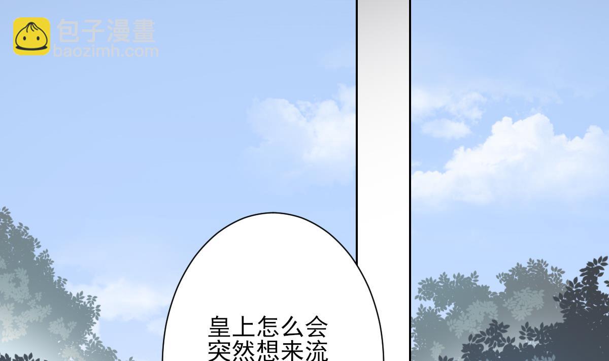 🍛倾城之上 第159话 剥了顾梓汐的皮 第36页