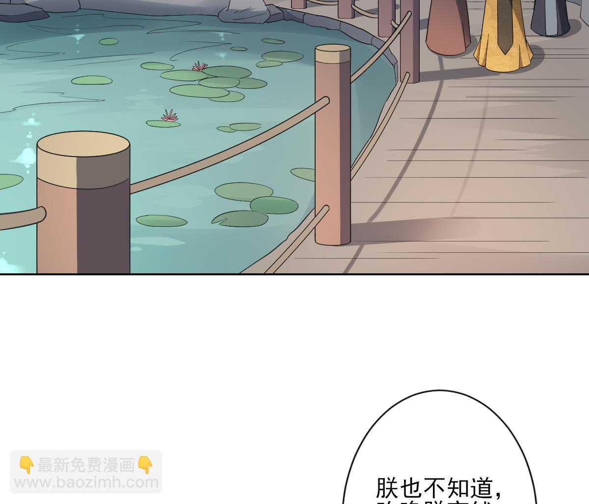 🍛倾城之上 第159话 剥了顾梓汐的皮 第38页