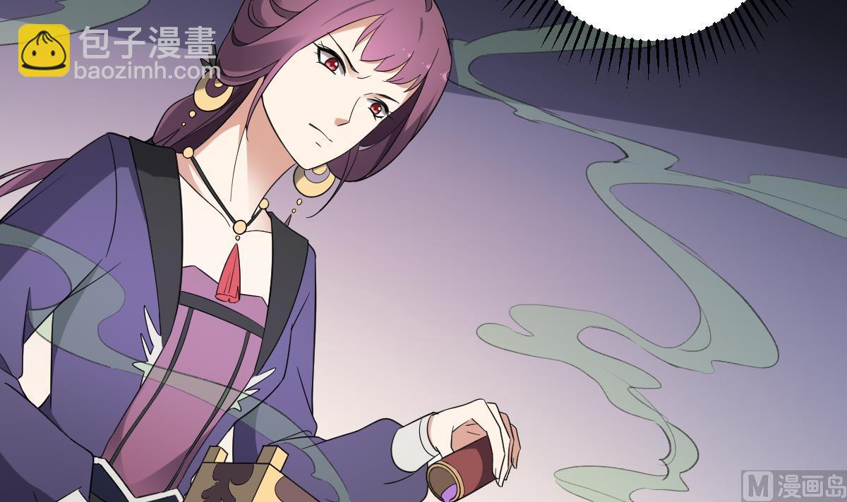 🍛倾城之上 第159话 剥了顾梓汐的皮 第4页